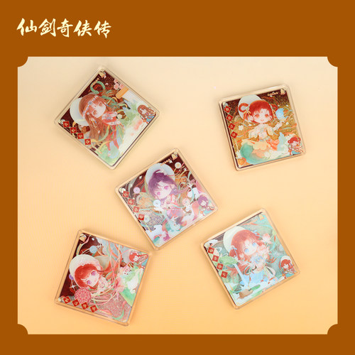 仙剑奇侠传亚克力流沙冰箱贴紫萱