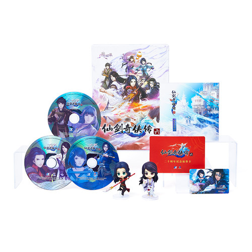 仙剑奇侠传现货同心版礼盒