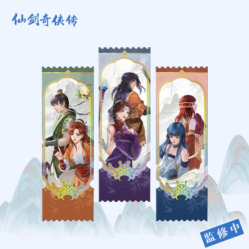 仙剑三主角款唐雪见景天紫萱龙葵