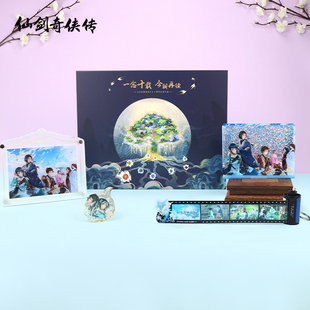 《仙剑奇侠传六》十周纪念礼盒  一念十载今朝再续