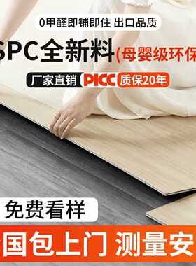 石塑地板家用室内翻新卡扣式新型木地板环保加厚石晶锁扣spc地板