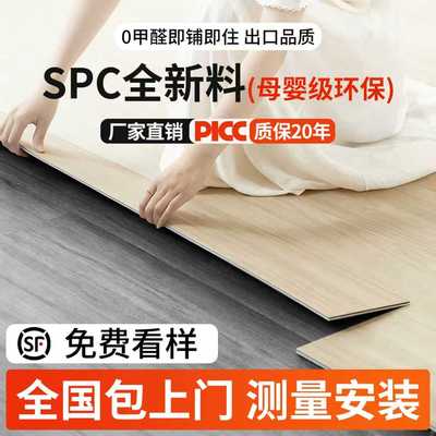 spc石塑地板全国安装母婴级环保