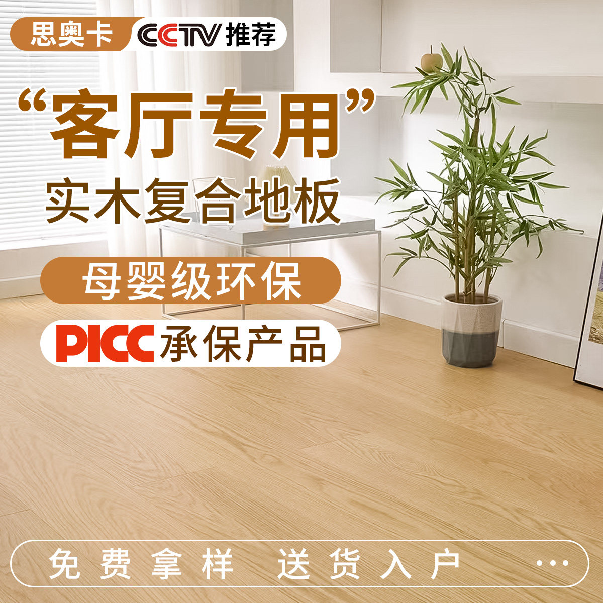 客厅新三层实木复合多层家用环保原木风包上门安装地暖锁扣木地板