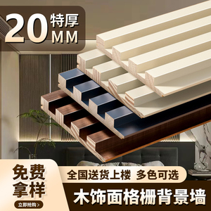 网红实木格栅板背景墙送货上门