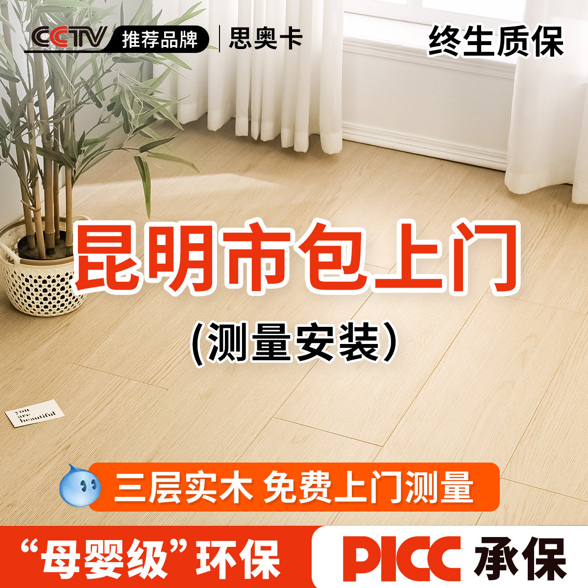 昆明市包上门新三层实木复合地板耐磨奶油风包安装多层地暖木地板