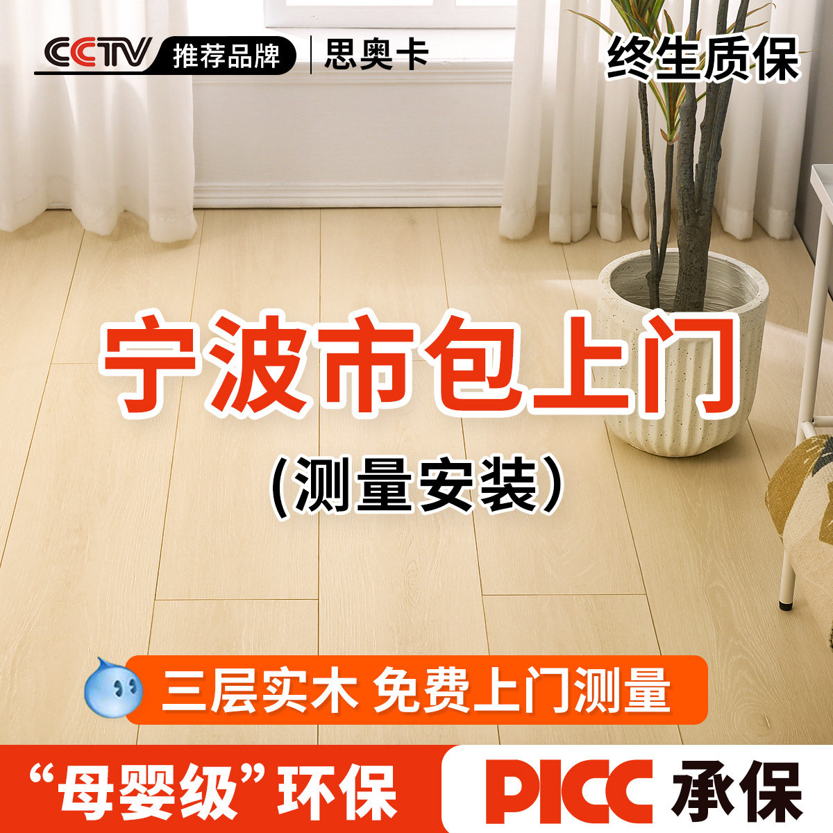 宁波市包上门新三层实木复合地板耐磨奶油风包安装多层地暖木地板