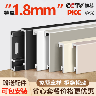 奶油风铝合金型材踢脚线钛镁合金金属卡扣贴脚线极简不锈钢地脚线