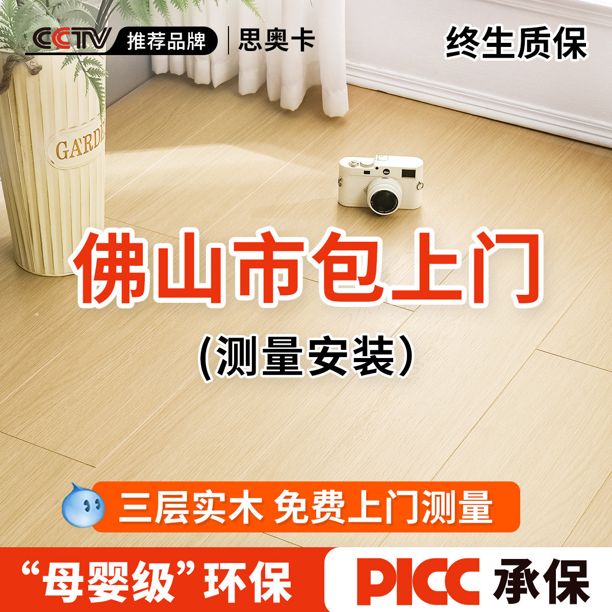 佛山市包上门新三层实木复合地板耐磨奶油风包安装多层地暖木地板