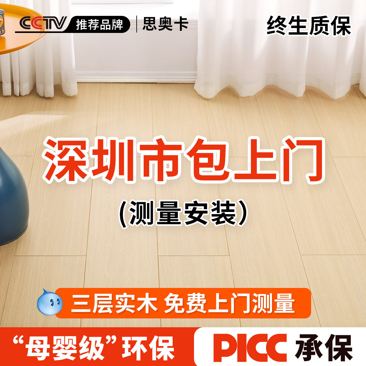 深圳市包上门新三层实木复合地板耐磨奶油风包安装多层地暖木地板