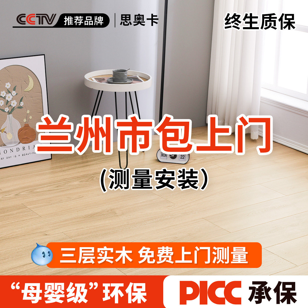 兰州市包上门新三层实木复合地板耐磨奶油风包安装多层地暖木地板