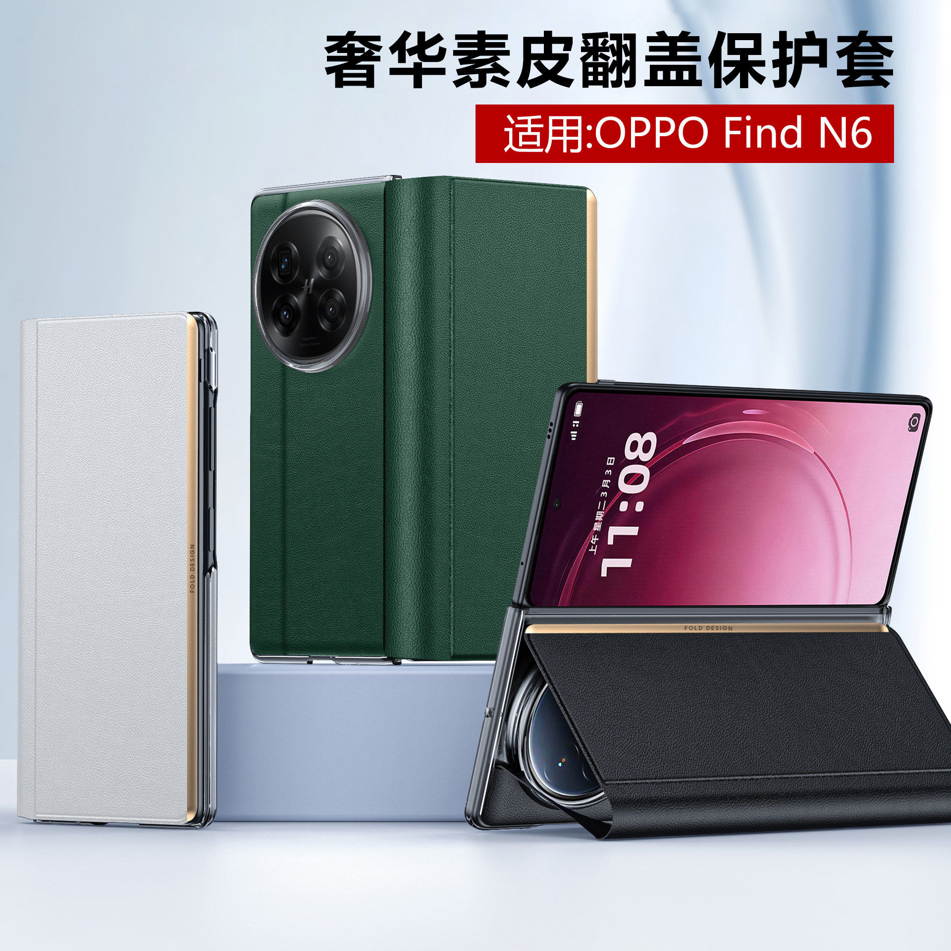 适用oppofindn6手机壳oppo折叠屏手机壳findn6机壳全包防摔oppo find n6的保护套n6新款素皮手机壳