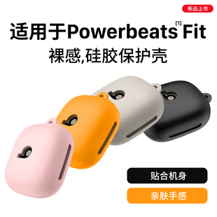 适用全新Powerbeats Fit保护套PowerbeatsFit耳机保护壳新款beatsPro2透明Beats Power beats Pro2耳机套