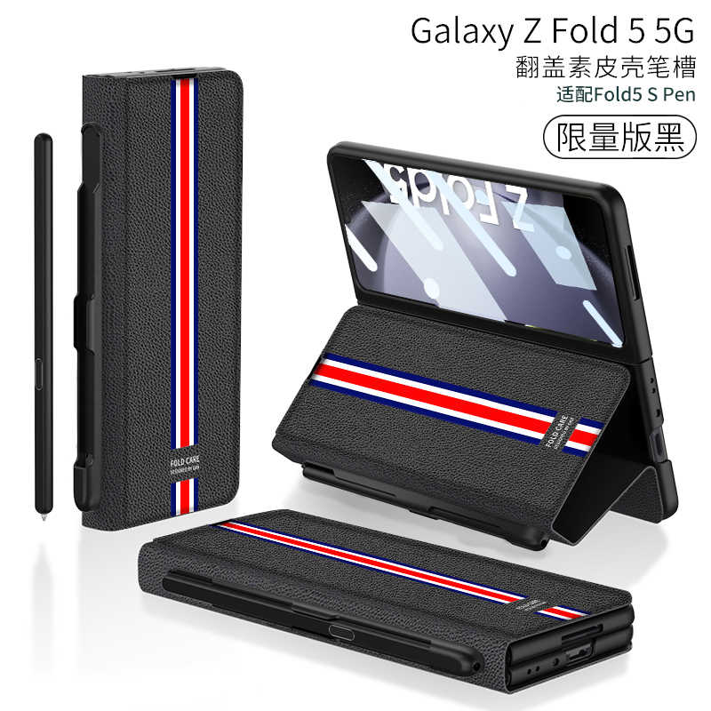 适用三星Galaxy ZFold5手机壳ZFold5素皮翻盖皮套全包保护壳Fold5笔槽设计壳膜一体支持无线防摔皮套