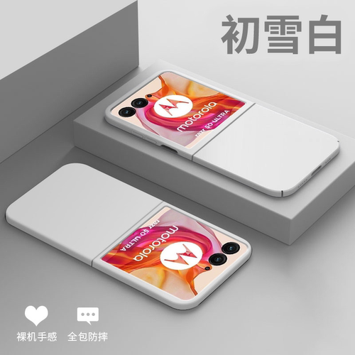 适用于摩托罗拉razr60ultra壳