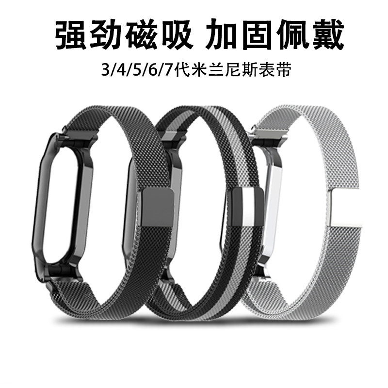 例米适用小米3/4/5/6/7腕带简约