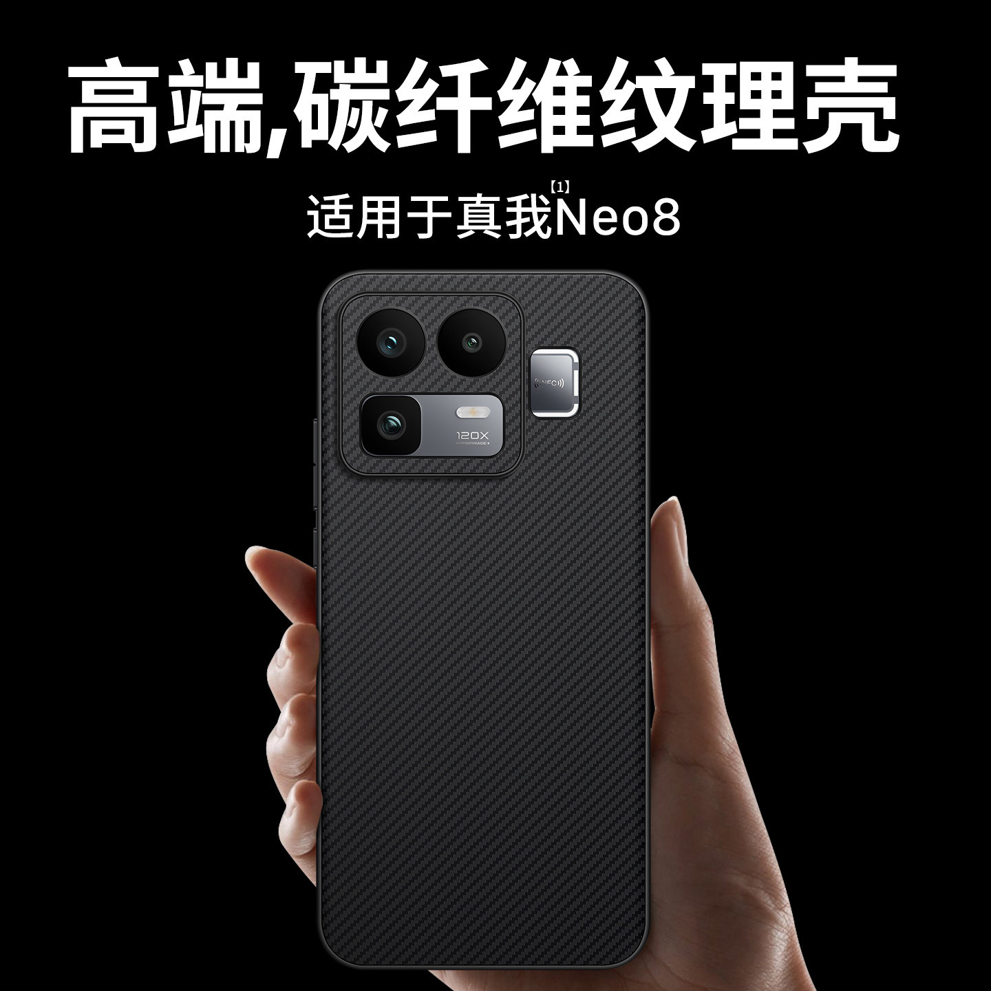西蒙迪奥适用realm真我No8