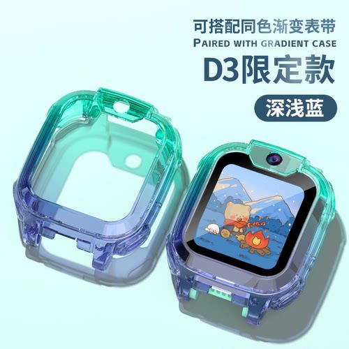 适用于小天才D3保护壳Z2S
