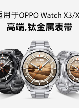 适用oppowatchx3表带oppo手表表带oppo watch x3手表带oppox3硅胶oppowatchx2腕带金属表带