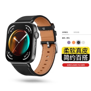 华为Fit3/4真皮透气替换表带