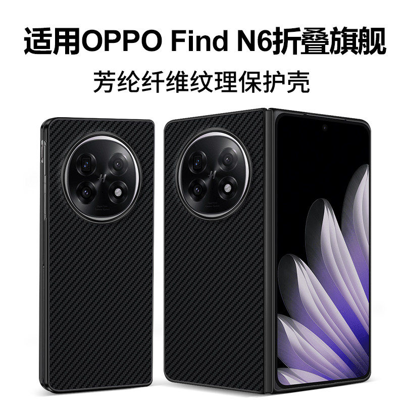西蒙迪奥适用opfind6壳OP