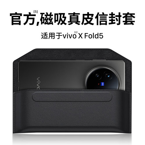 隐者适用VIOXFold5壳新款