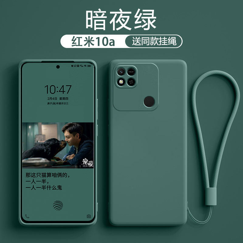 例米适用红米10a防摔简约