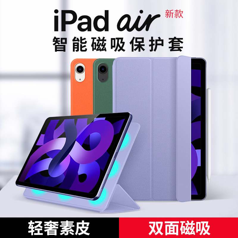 例米精选素皮简约适用ipadair5