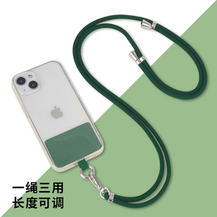 万能手机挂绳挂脖长款 斜挎可背伸缩可调节手机壳挂绳结实耐用防丢