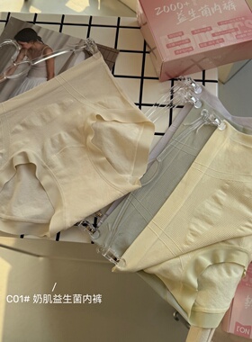 4条 奶肌益生菌7A纯棉裆内裤女士中腰透气吸湿包臀亲肤三角裤
