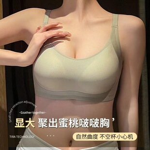 零感无痕一体固定杯光面显大内衣收副乳裸感上托小胸聚拢文胸罩
