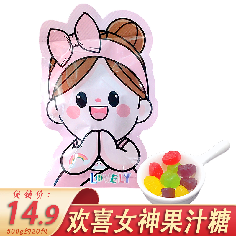 小牛顿欢喜小男神小女神果汁橡皮糖软糖水果味结婚喜糖儿童糖果