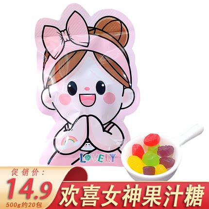 小牛顿欢喜小男神小女神果汁橡皮糖软糖水果味结婚喜糖儿童糖果