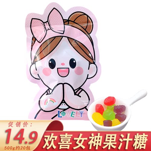 小牛顿欢喜小男神小女神果汁橡皮糖软糖水果味结婚喜糖儿童糖果