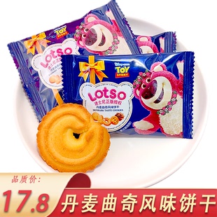 迪士尼草莓熊LOTSO卡通包装丹麦曲奇风味饼干儿童宝宝宴休闲零食