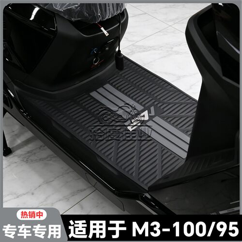 适用于26款M3 100脚垫M3 95专用脚踏垫新款m3专用脚踏板改装配件