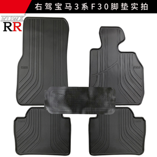 适用于右舵宝马进口3系F30 320i 328i 318i专用乳胶脚垫香港澳门