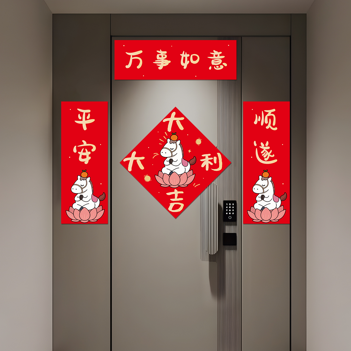 马年磁吸对联2026卡通款春节装饰品入户大门福字贴新年布置装扮