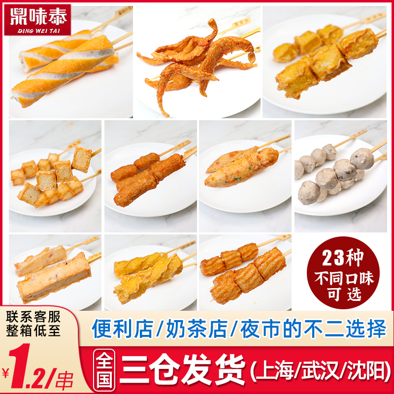 鼎味泰关东煮食材串串商用包邮