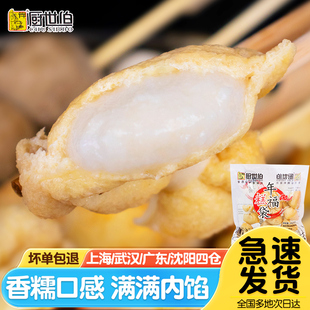 年糕福袋300g 關東煮食材711便利店糯米拉絲豆撈火鍋丸子 10個日式