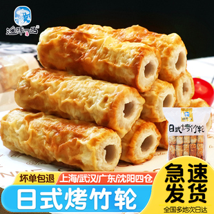 日式 烤竹轮600g关东煮食材家庭火锅麻辣烫竹轮卷鳕鱼卷烧竹轮商用