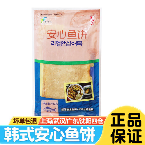 安心鱼饼400g韩式部队火锅关东煮