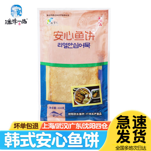 安心鱼饼400g韩式部队火锅关东煮