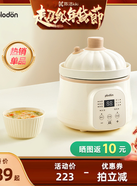 【k姐年货节】plodon浦利顿微压炖锅米油辅食婴儿宝炖盅