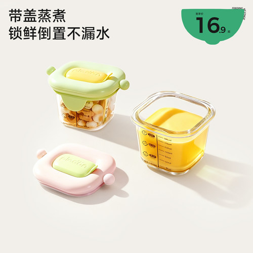 plodon玻璃辅食盒带盖蒸煮无异味