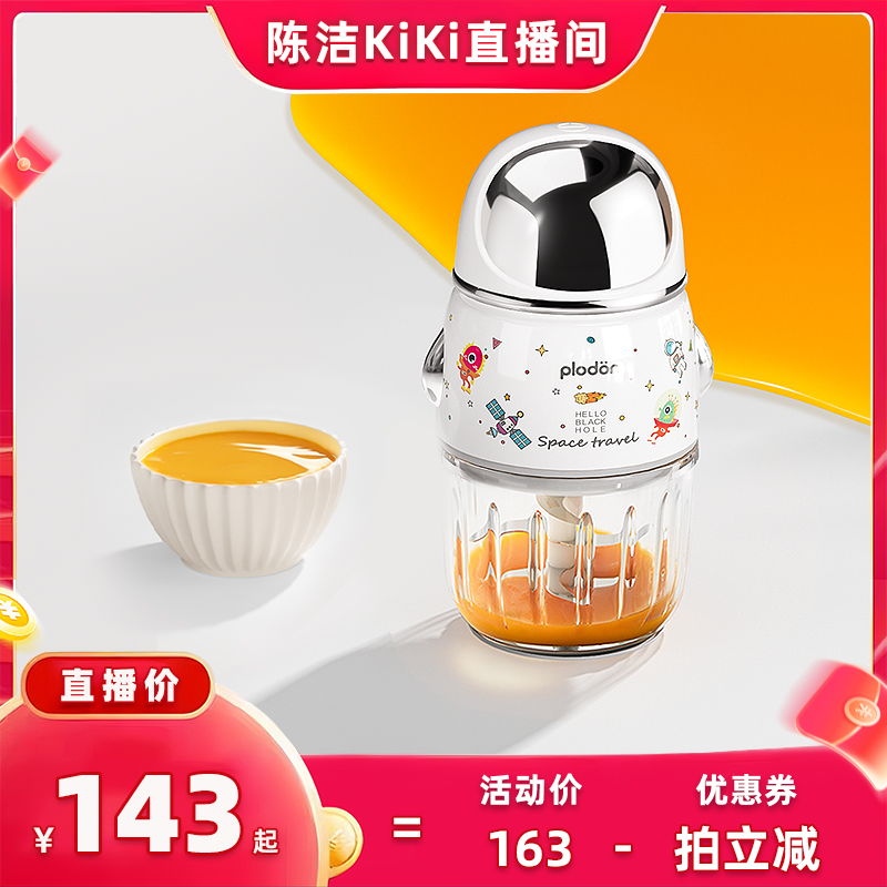 浦利顿辅食机升级双挡配置