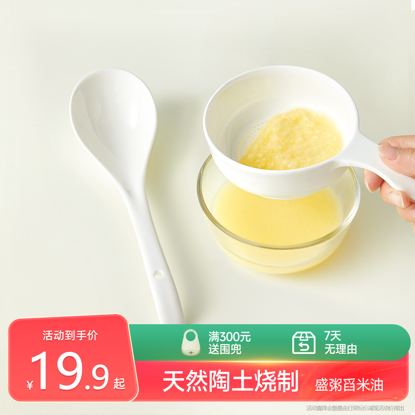 plodon浦利顿陶瓷漏勺辅食工具厨房家用婴儿辅食米油过滤汤粥勺