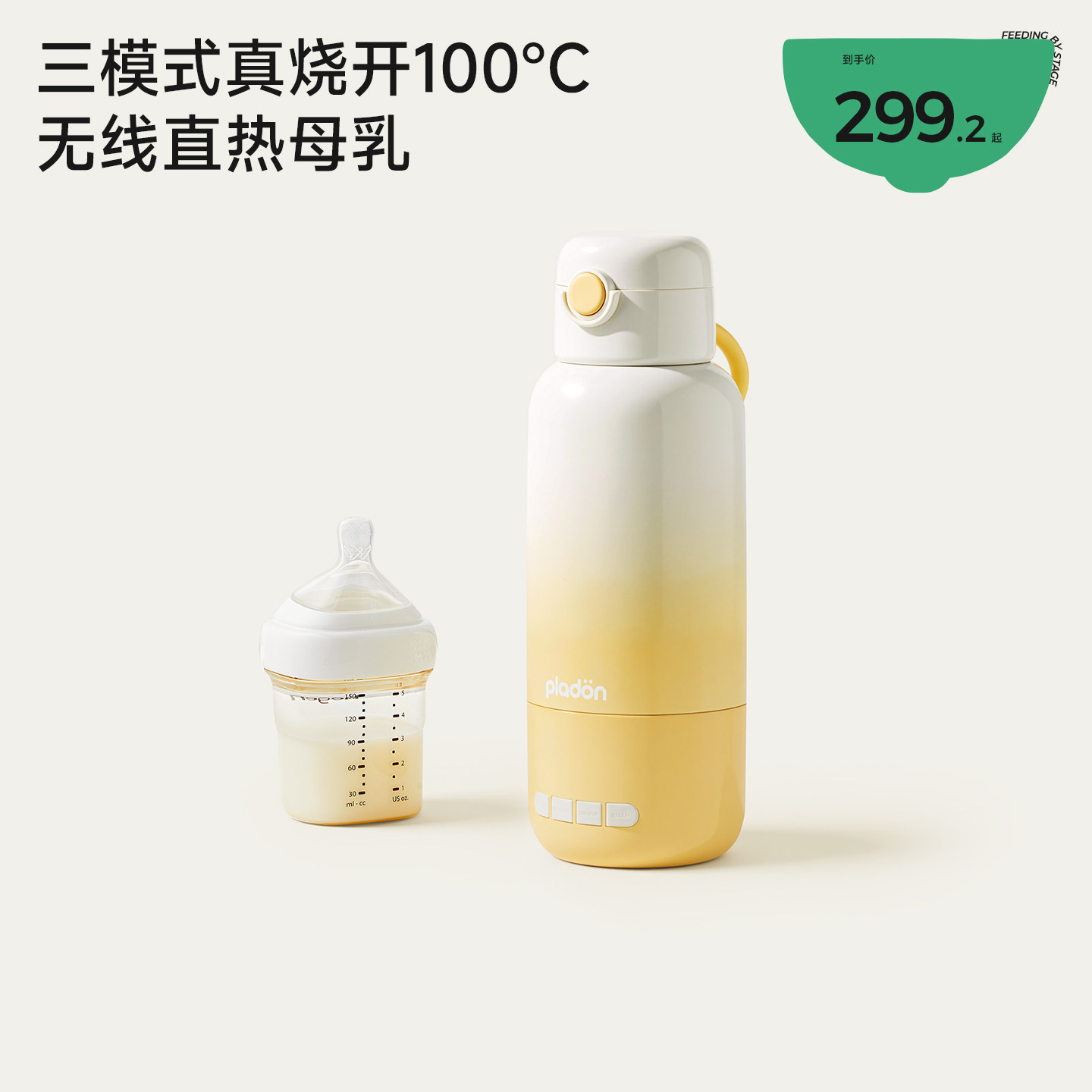 plodon浦利顿无线便携调奶杯烧开三模式外出冲泡奶恒温电热烧水杯