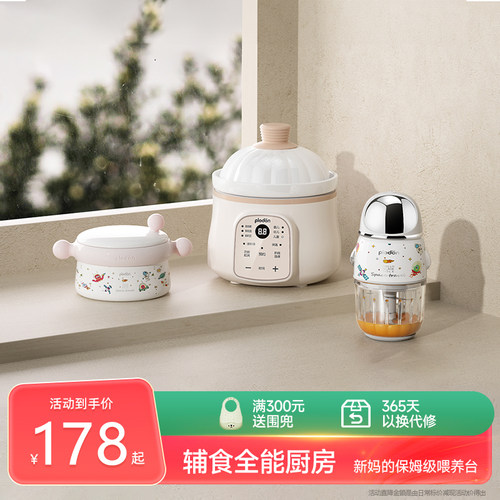 浦利顿辅食全能厨房保姆级喂养台