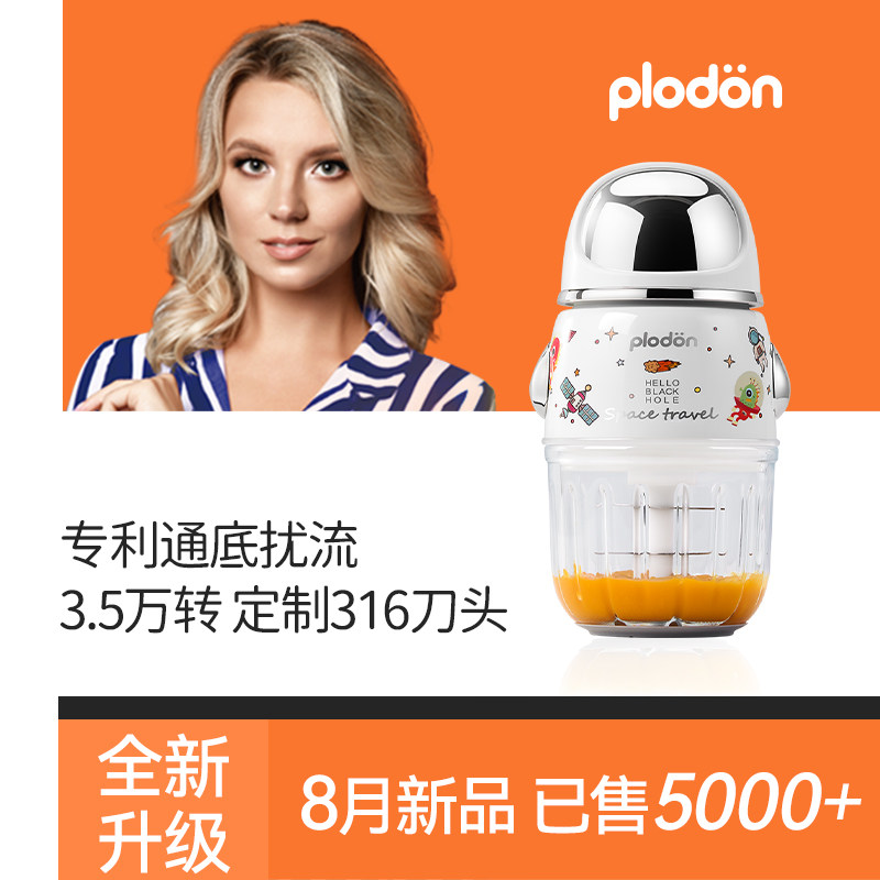 plodon浦利顿辅食机婴儿宝宝料理机小型多功能打泥搅拌食物研磨器属于什么档次？