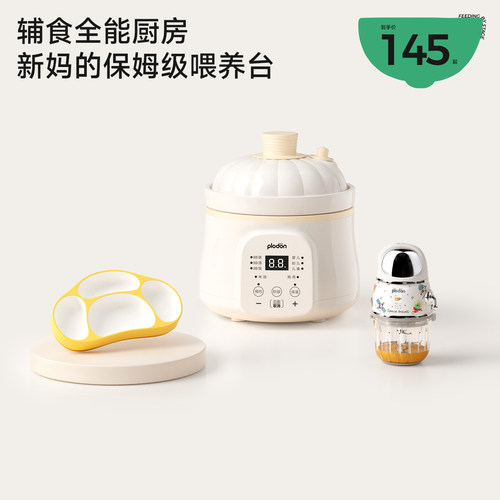 浦利顿辅食全能厨房保姆级喂养台